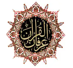 Irfan Ul Quran